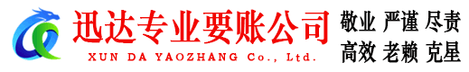 白云收债公司